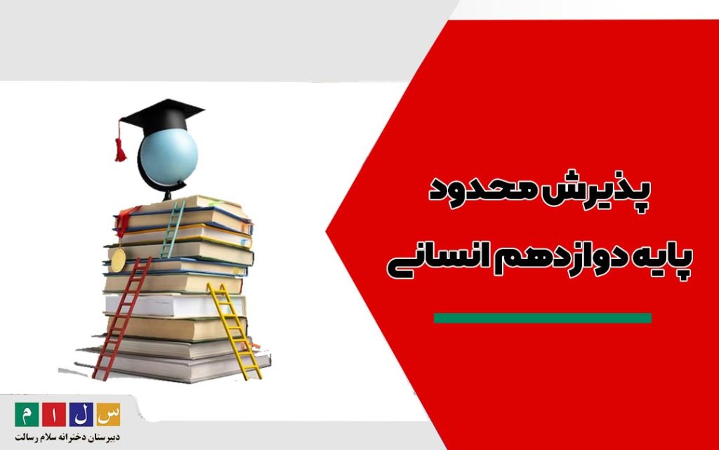 باشگاه علوم انسانی