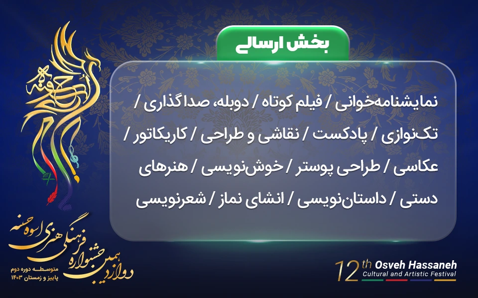 بخش ارسالی