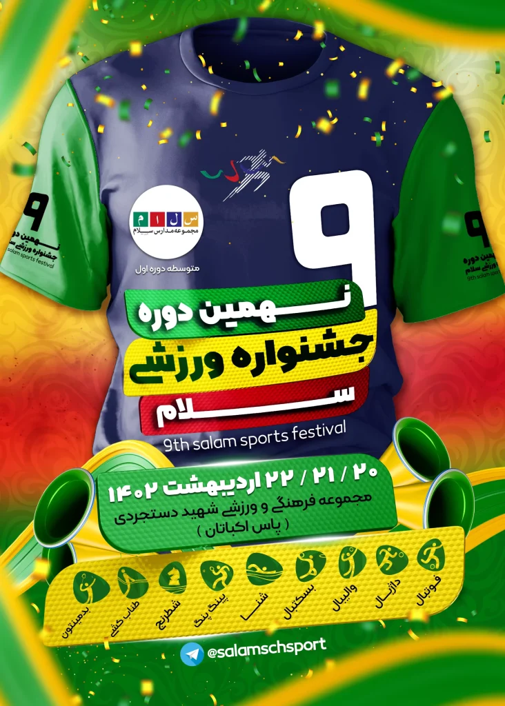پوستر فاینال scaled 1